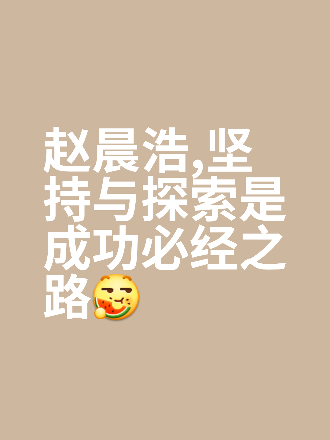 米乐体育平台官网-包含谁能凭借毅力和决心在场上取得胜利？的词条