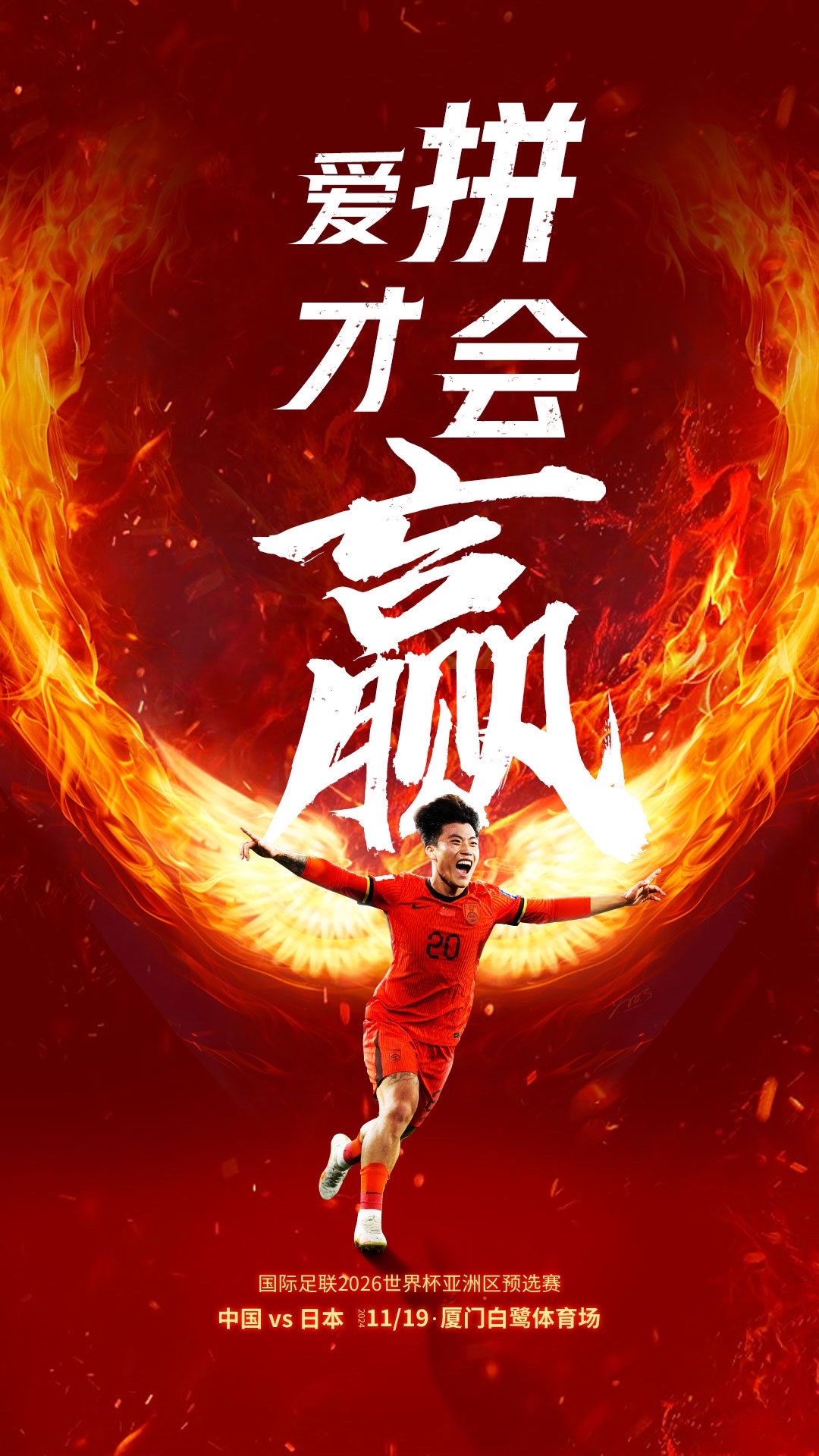 比赛中球员拼尽全力，奋力拼搏争取胜利