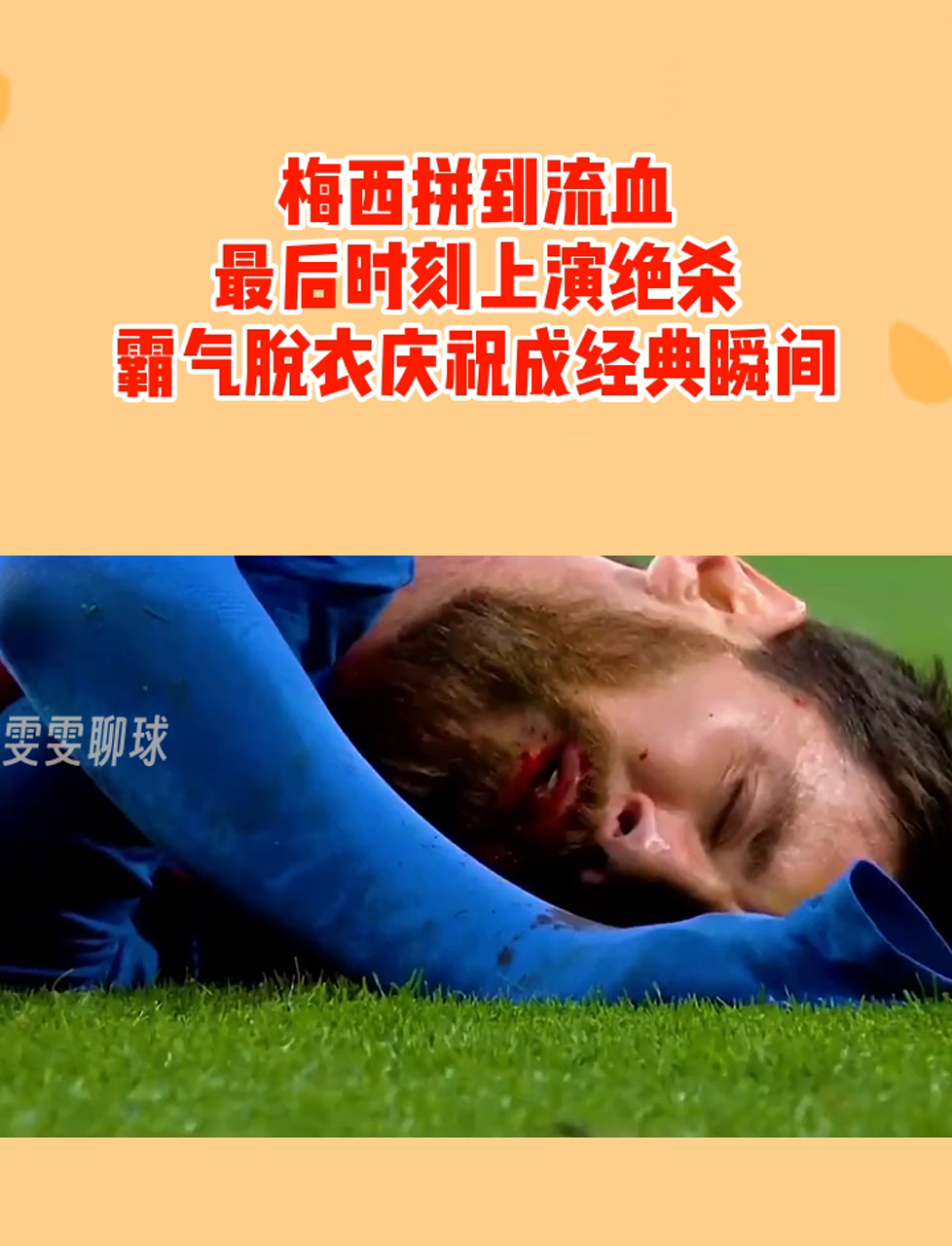 勇士梅西经典时刻,华盛顿上演火爆反击的简单介绍